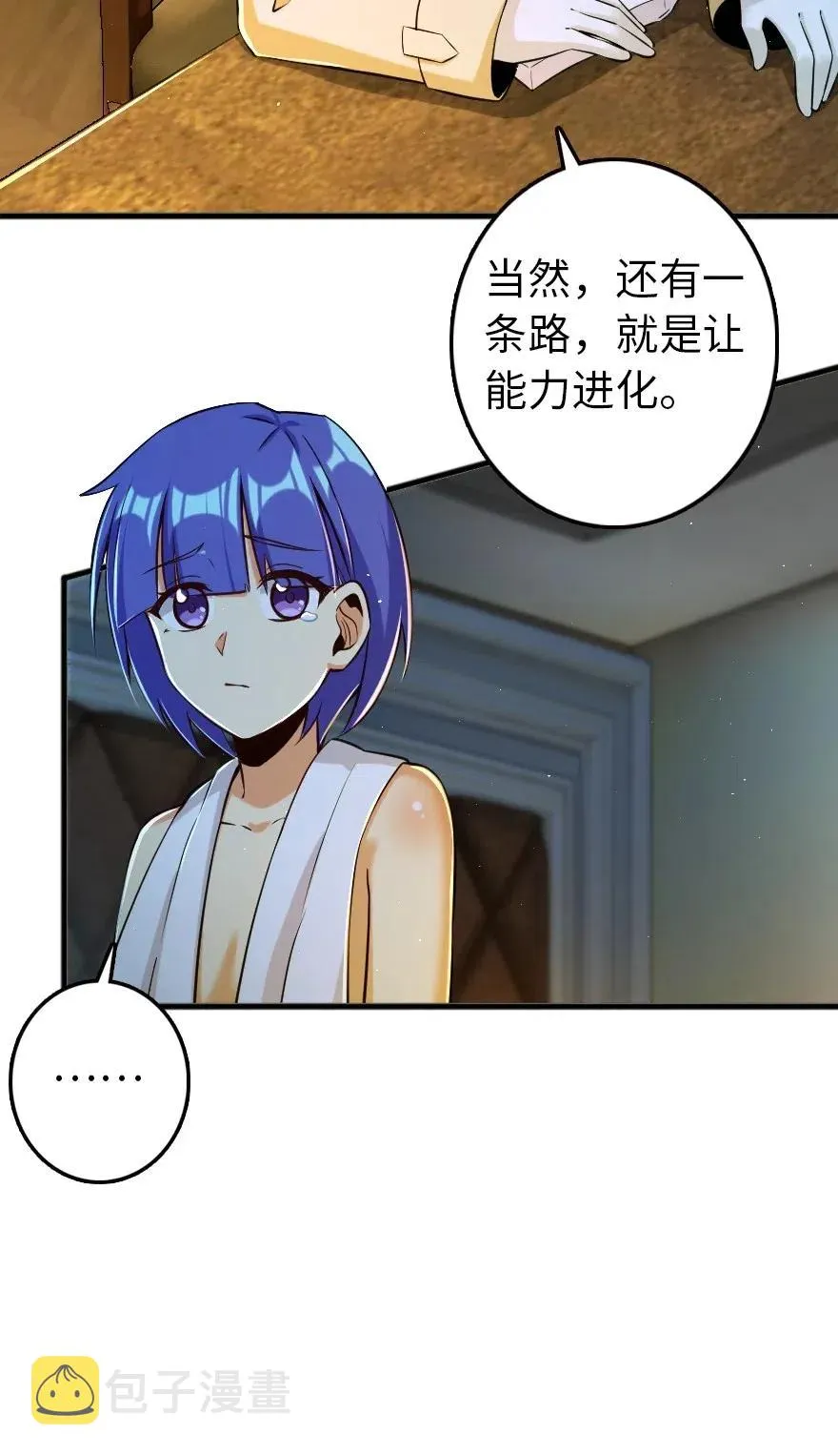 246 小玩具？ 第32页