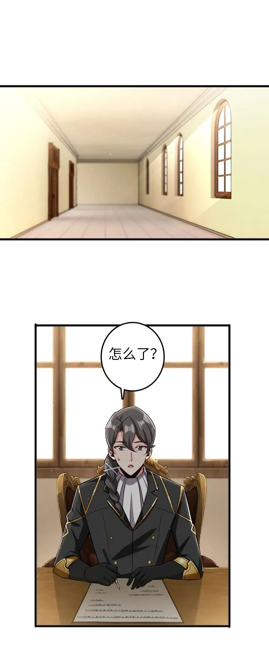 246 小玩具？ 第33页