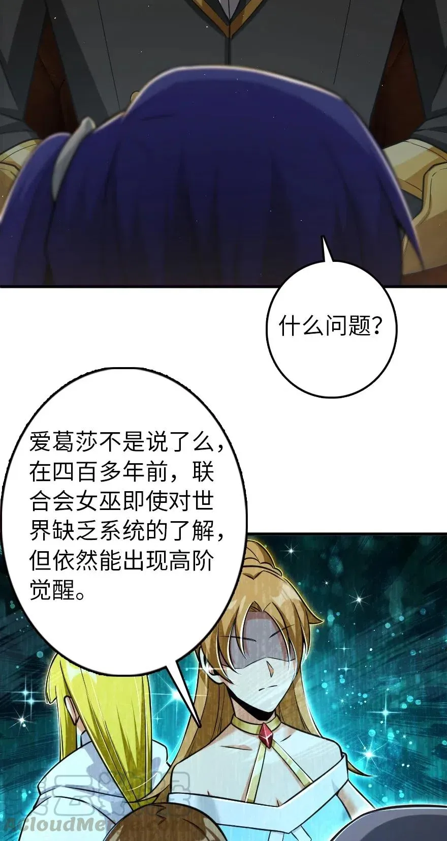 246 小玩具？ 第37页