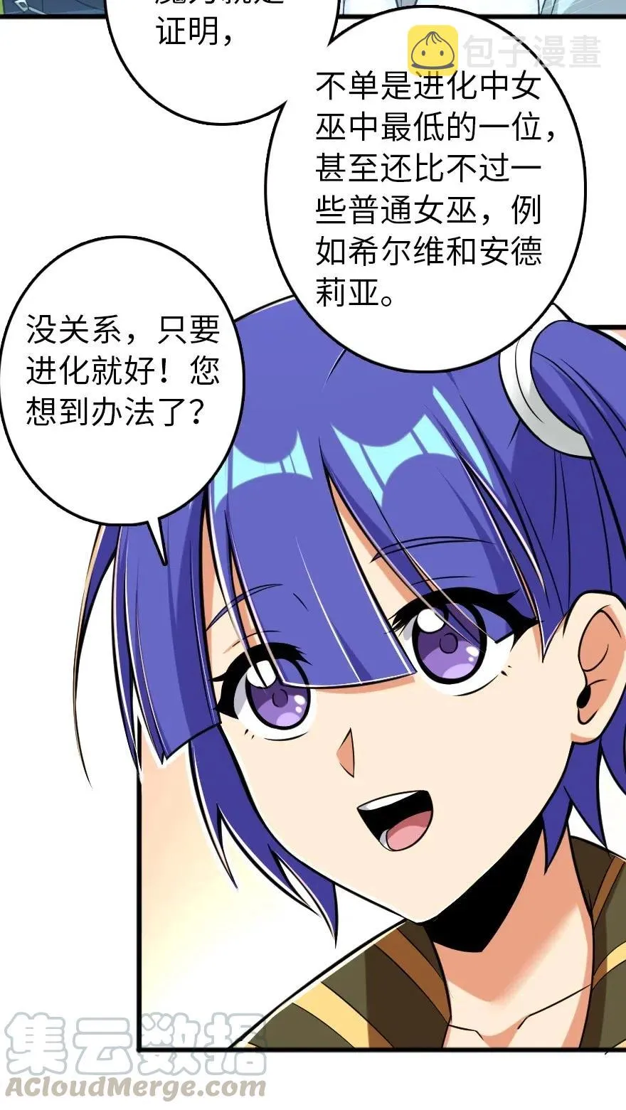 246 小玩具？ 第40页