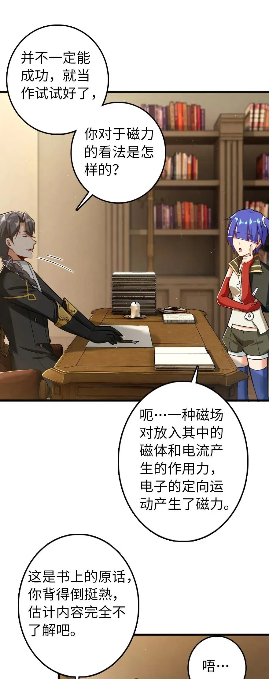 246 小玩具？ 第41页