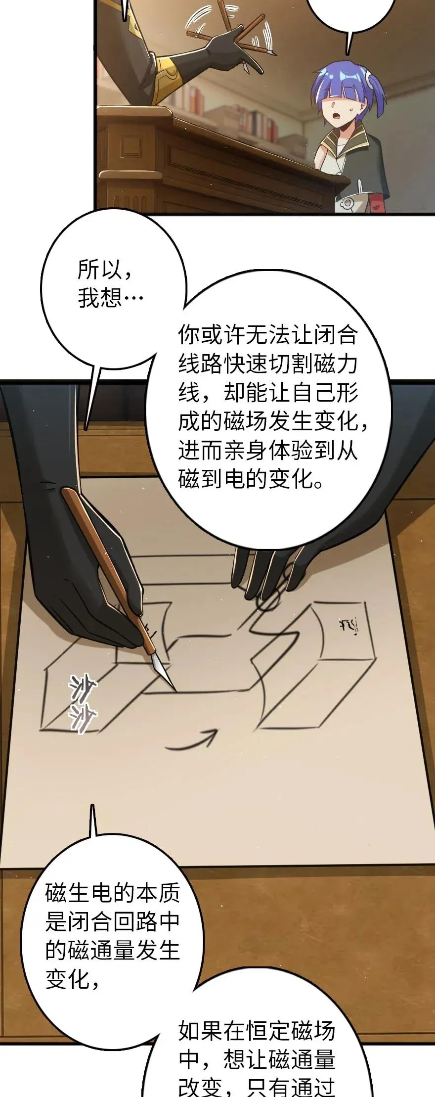 246 小玩具？ 第42页