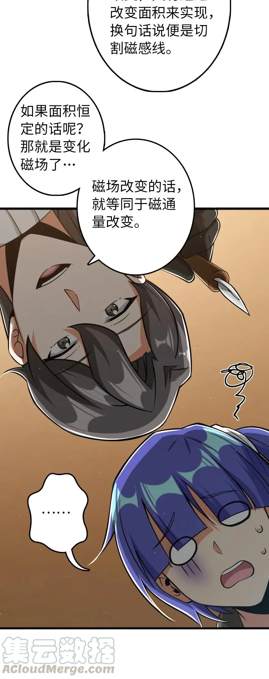 246 小玩具？ 第43页