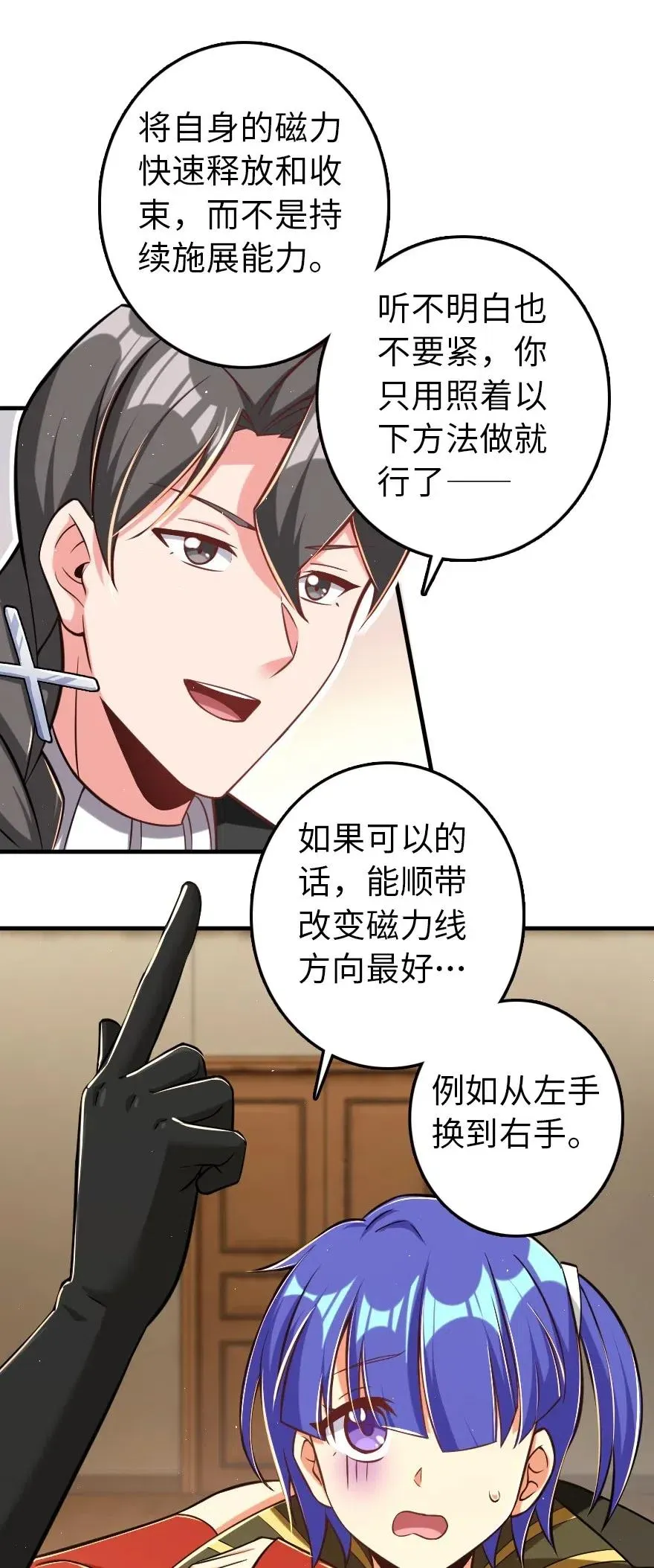 246 小玩具？ 第44页
