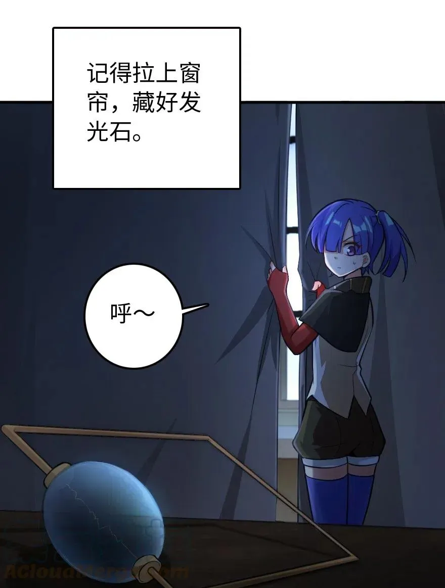 247 磁电之路 第4页