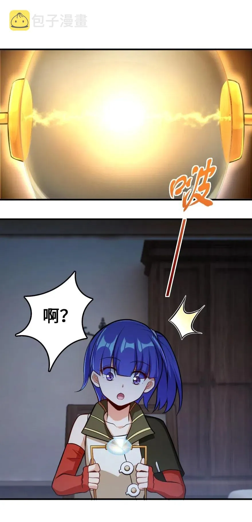 247 磁电之路 第17页