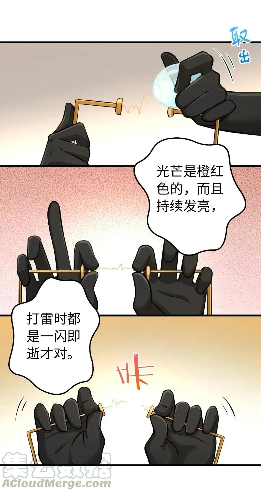 247 磁电之路 第25页