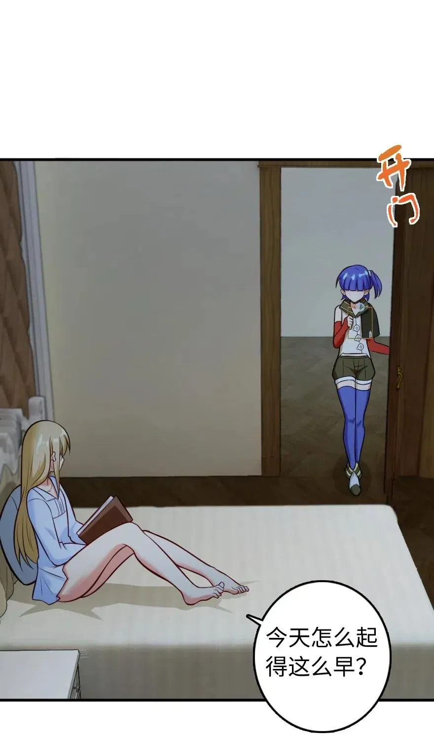 247 磁电之路 第29页