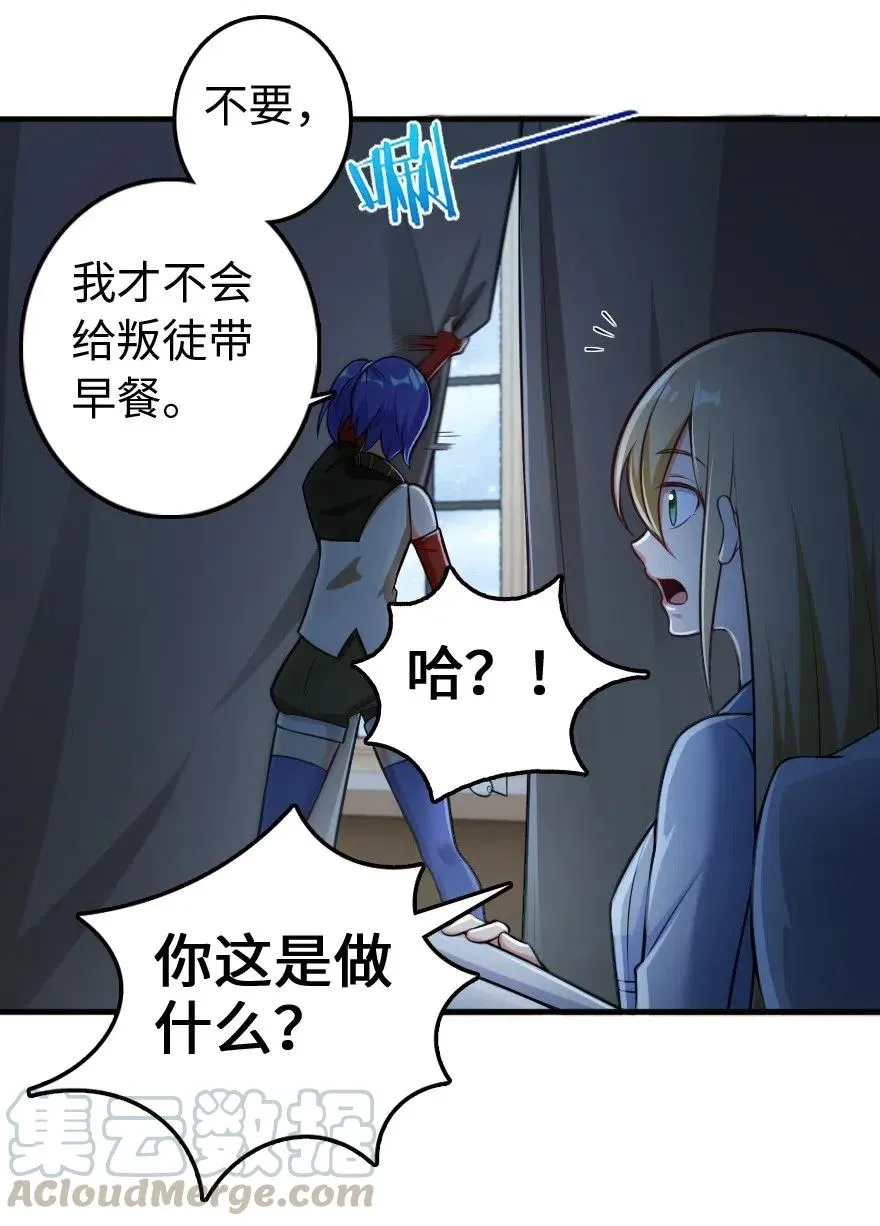 247 磁电之路 第31页