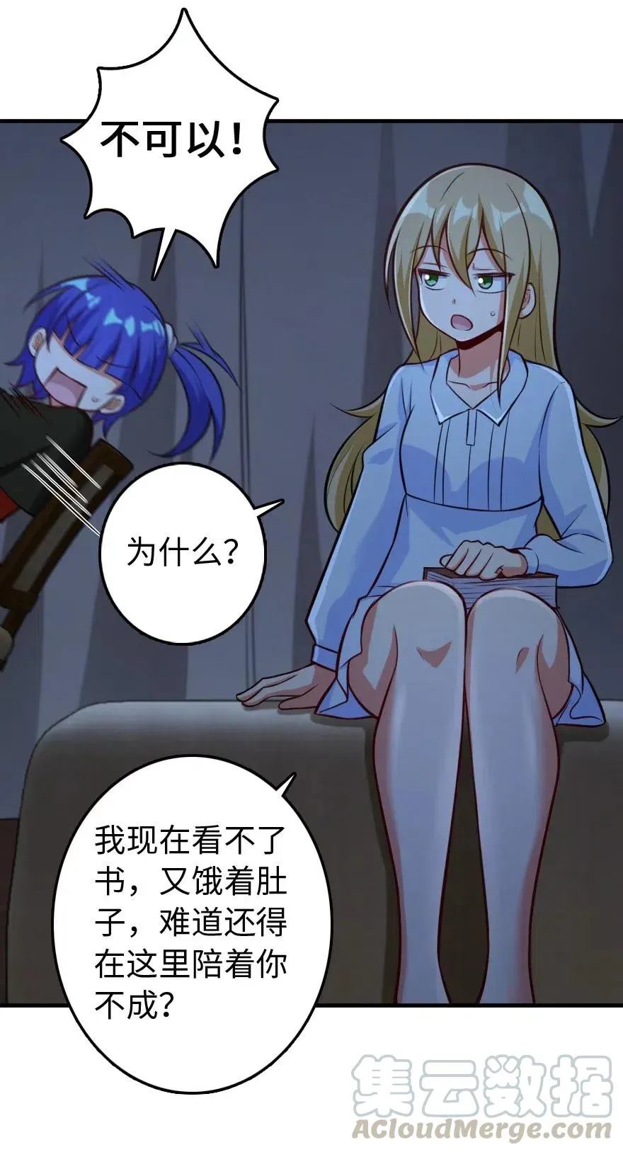 247 磁电之路 第34页
