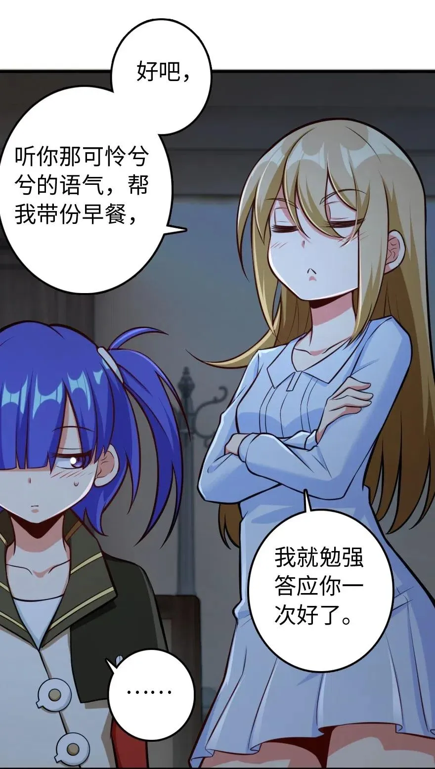 247 磁电之路 第36页