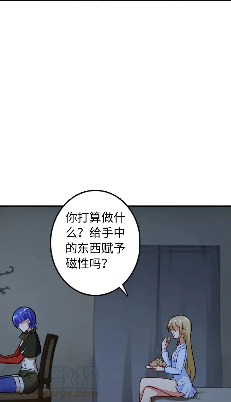 247 磁电之路 第37页