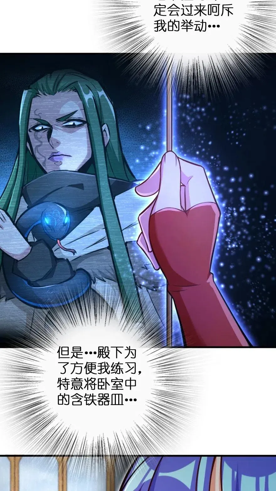 247 磁电之路 第41页