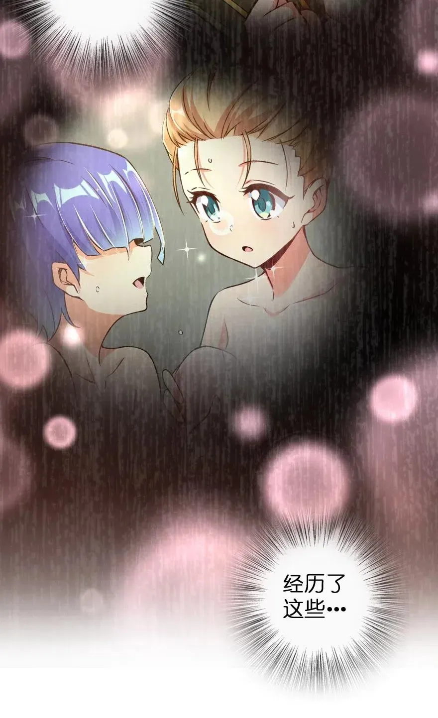 247 磁电之路 第44页