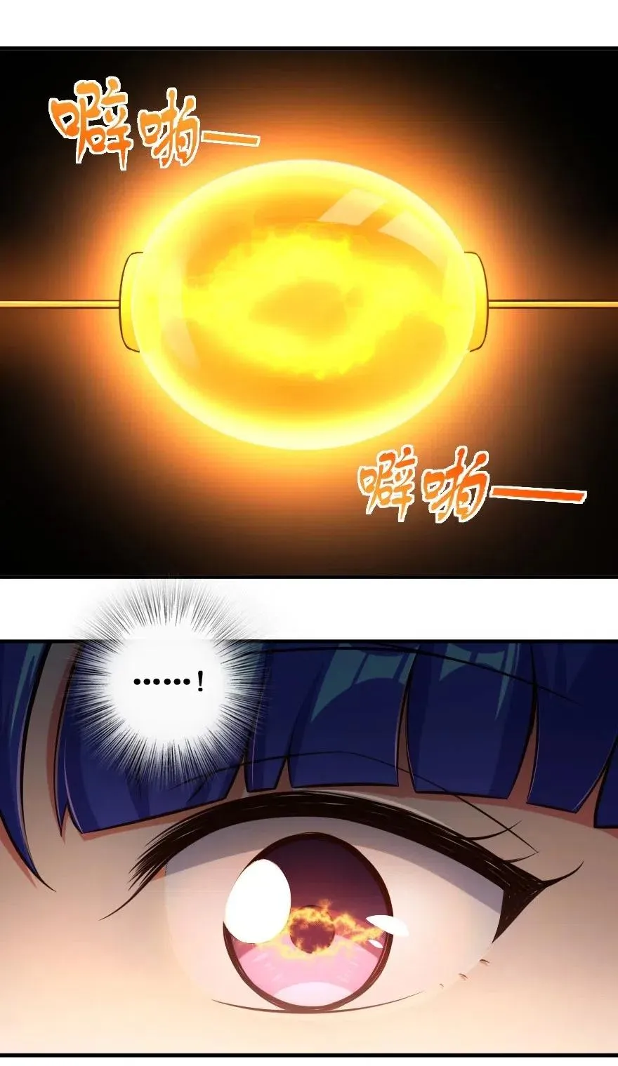 247 磁电之路 第47页
