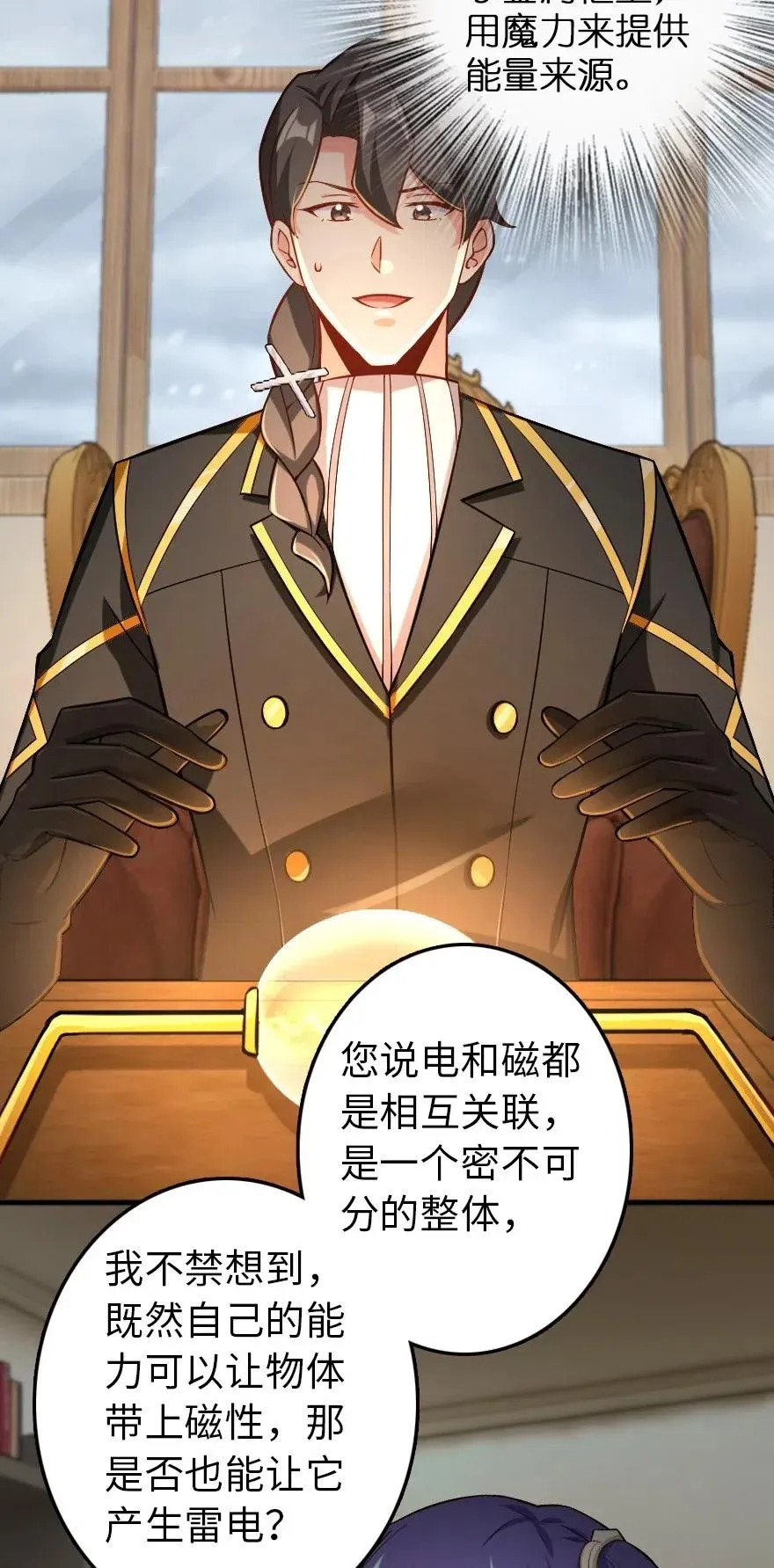 248 快告诉我方法！ 第4页