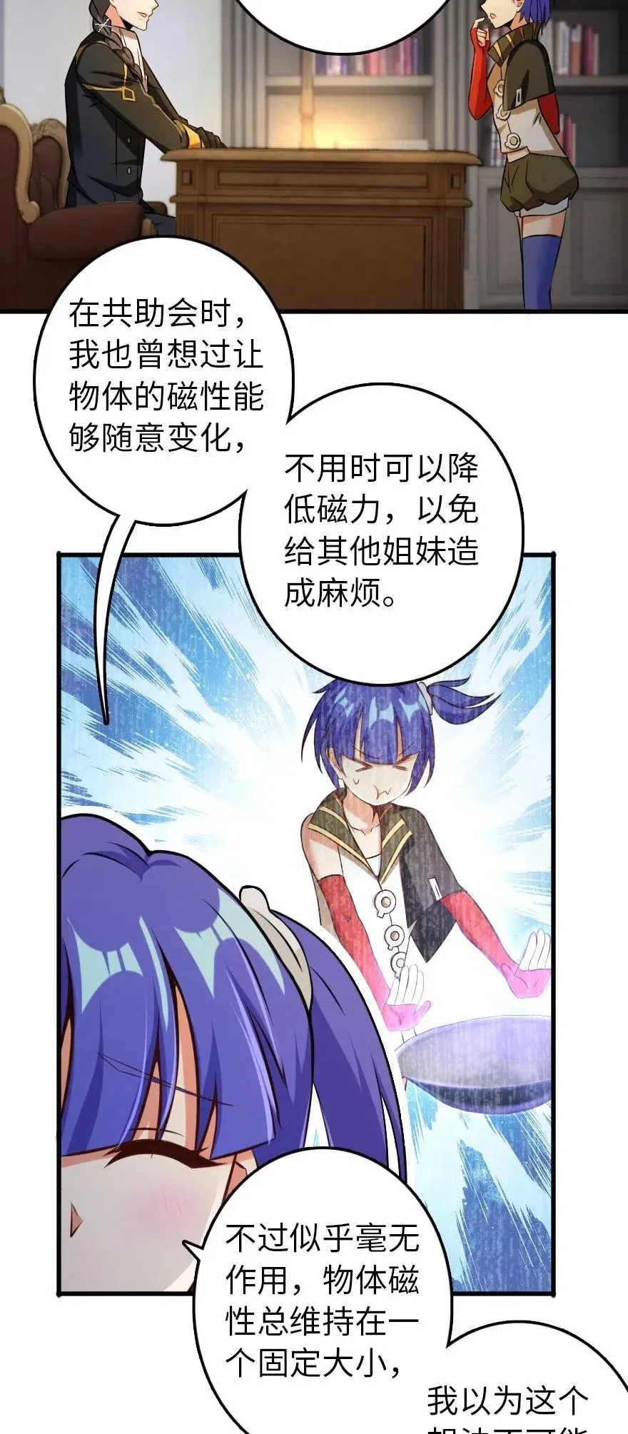 248 快告诉我方法！ 第8页