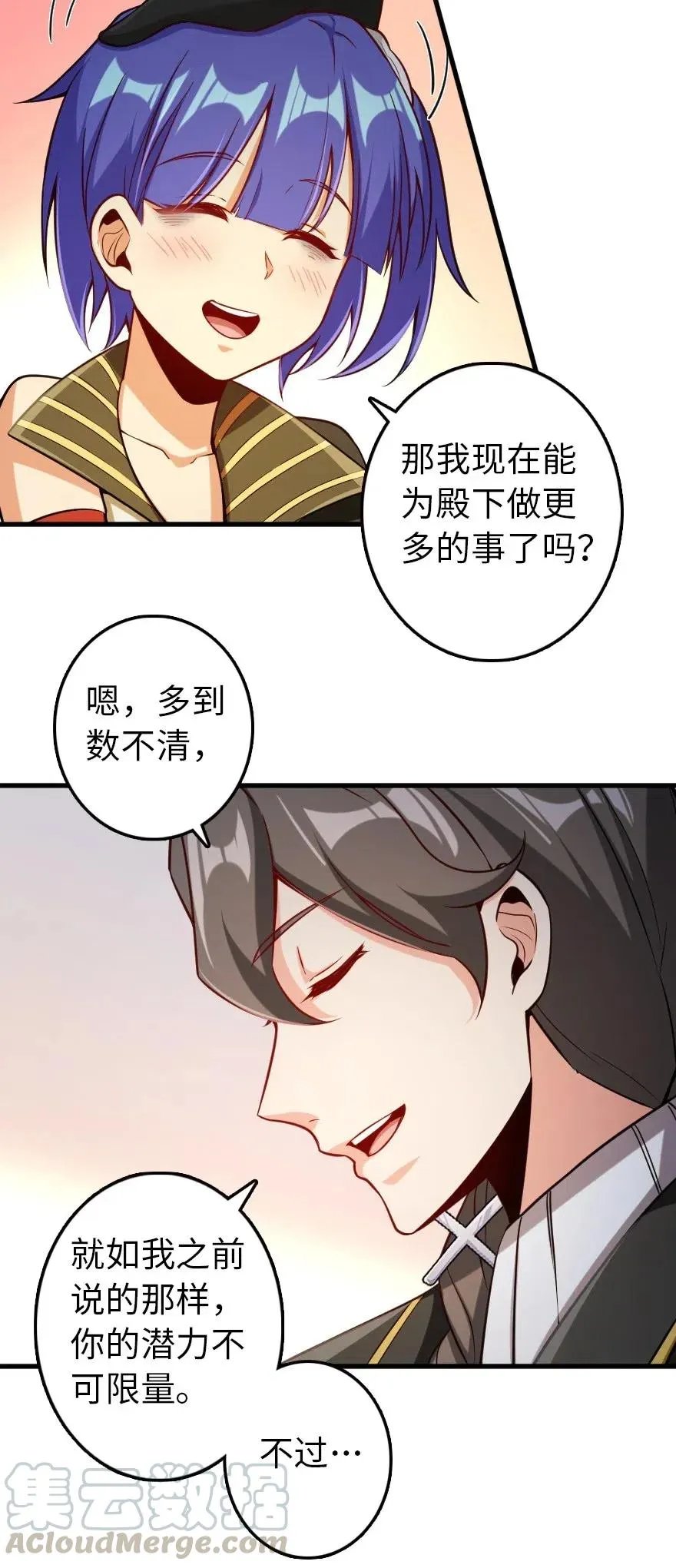 248 快告诉我方法！ 第13页