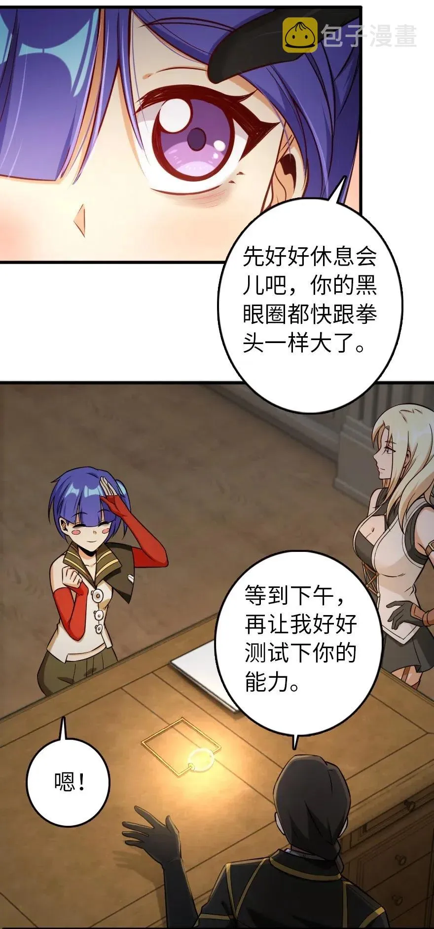 248 快告诉我方法！ 第14页