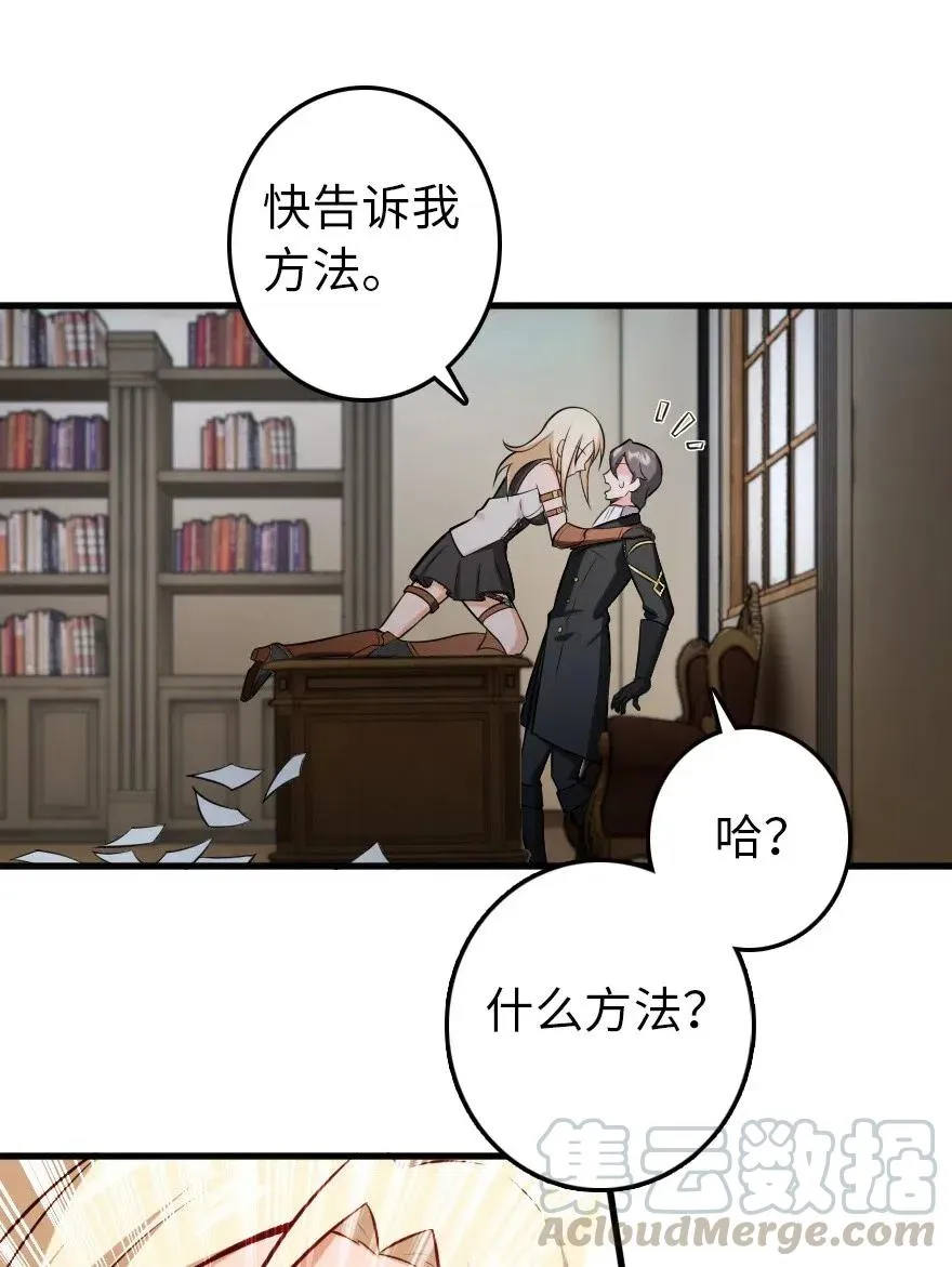 248 快告诉我方法！ 第21页