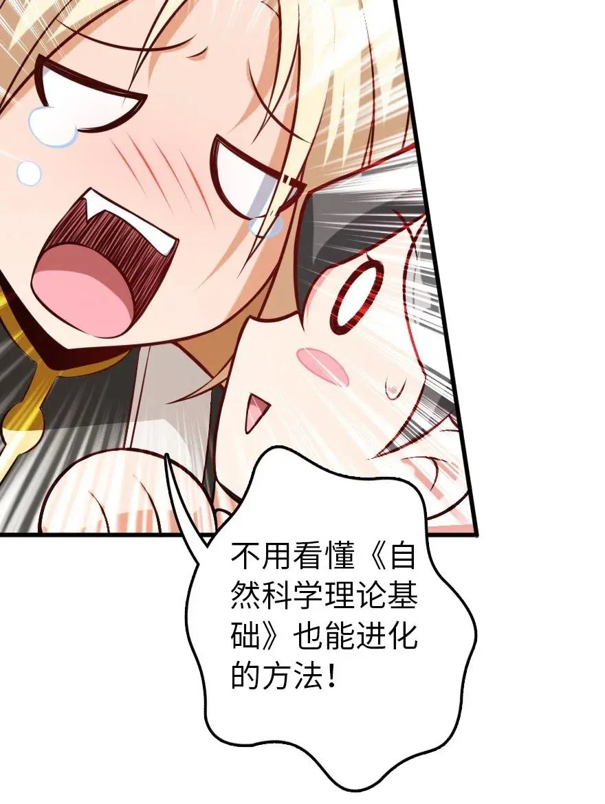 248 快告诉我方法！ 第22页