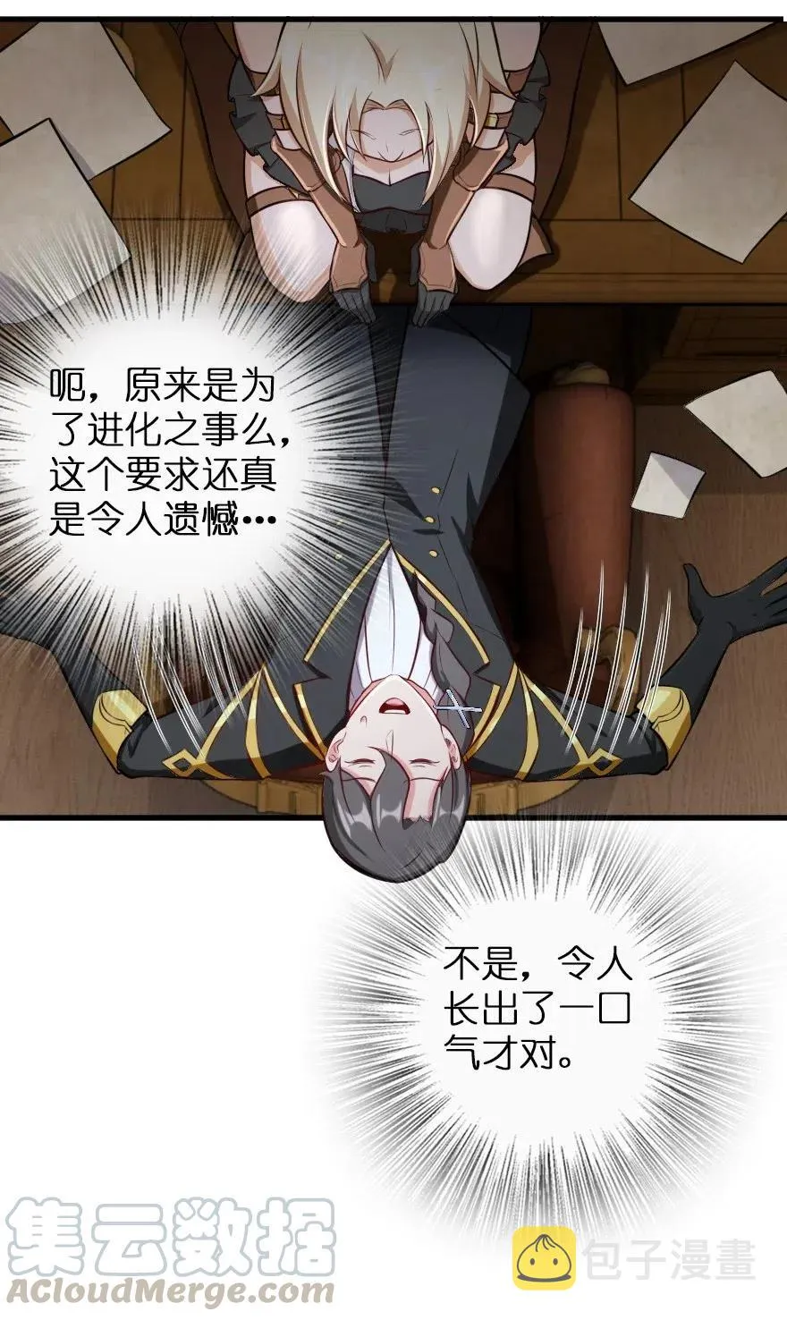 248 快告诉我方法！ 第23页