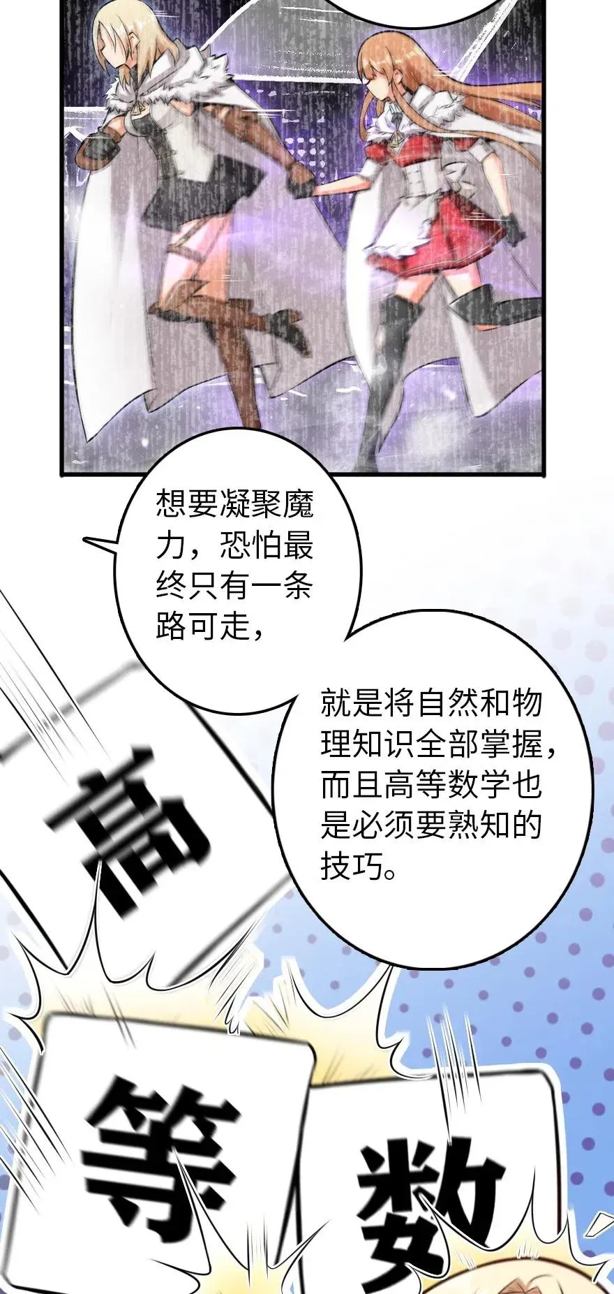 248 快告诉我方法！ 第26页