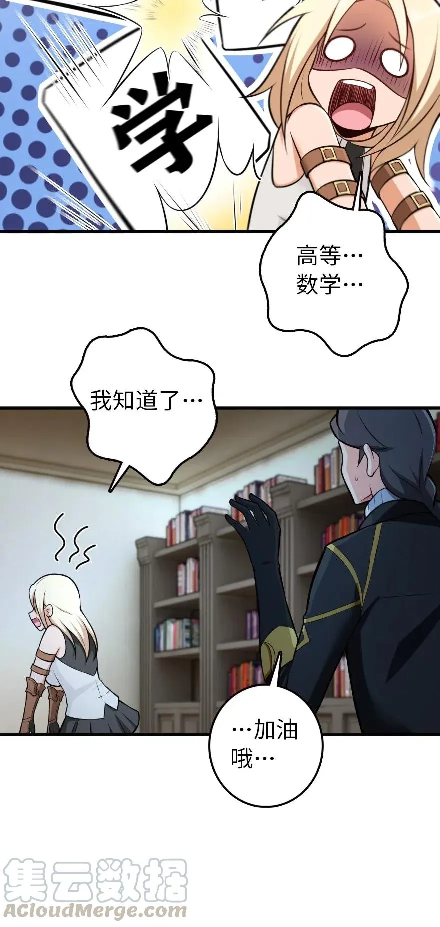 248 快告诉我方法！ 第27页