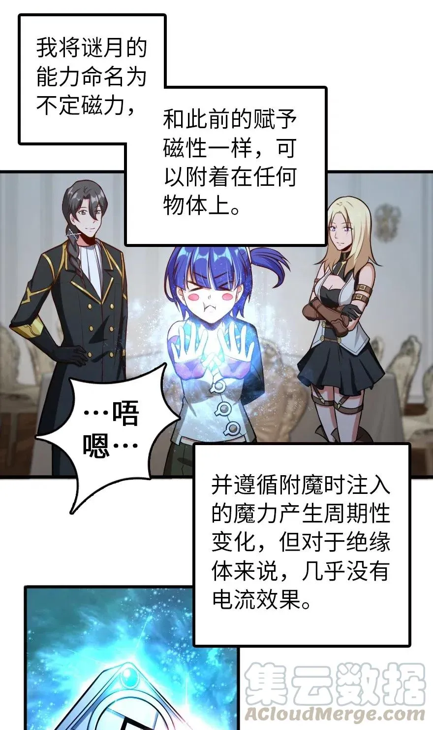 248 快告诉我方法！ 第29页