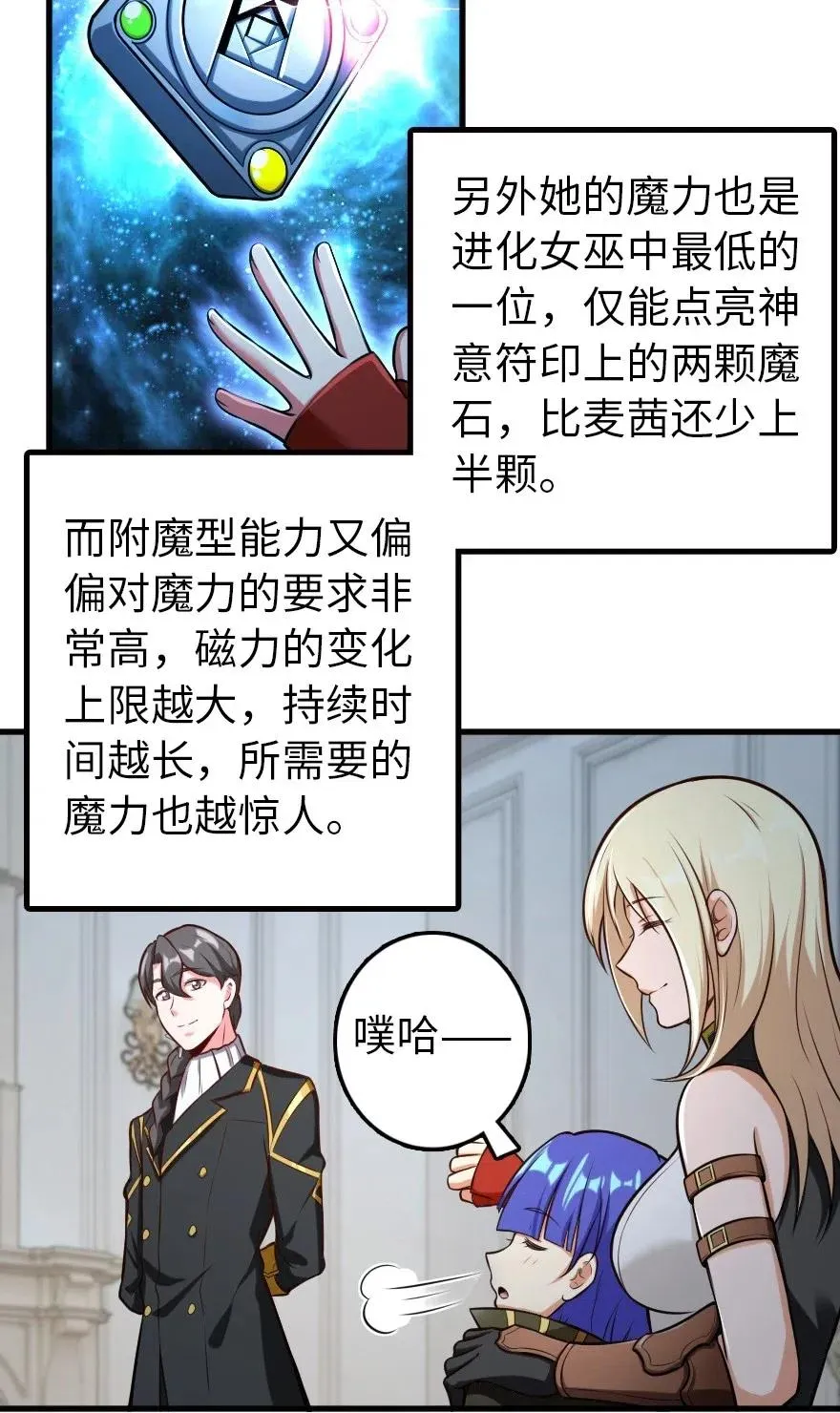 248 快告诉我方法！ 第30页