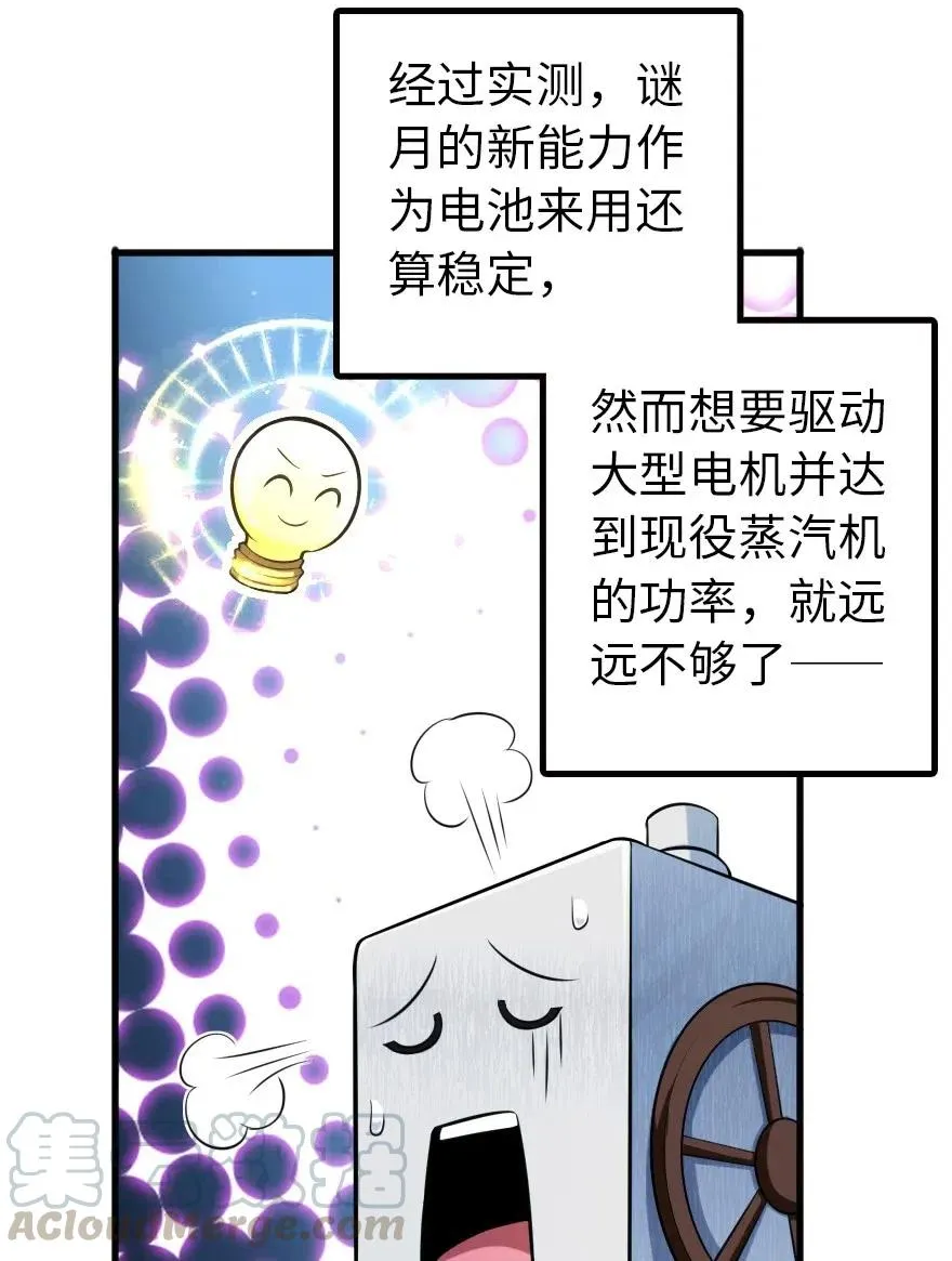 248 快告诉我方法！ 第31页
