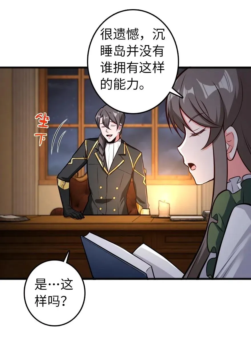 248 快告诉我方法！ 第36页