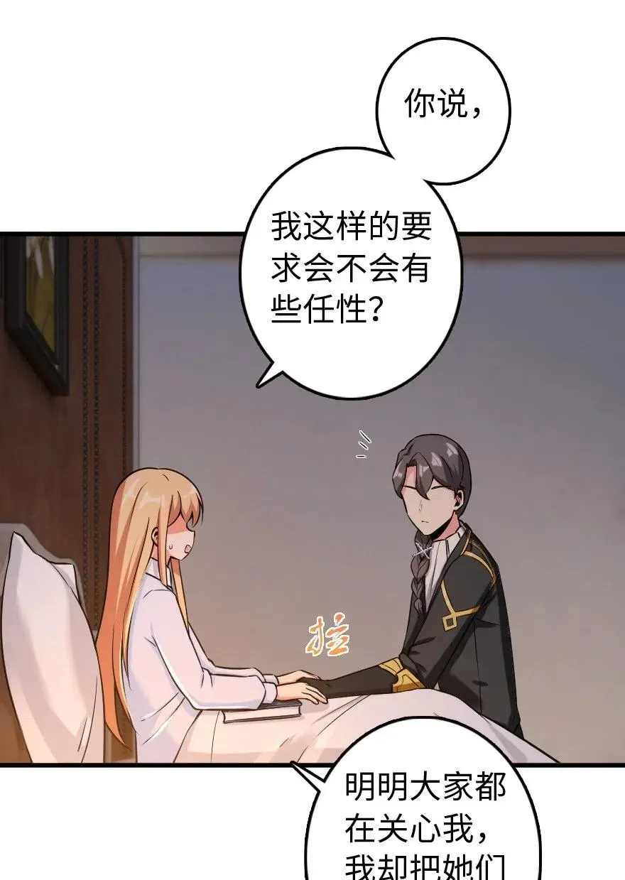 250 一言为定 第8页