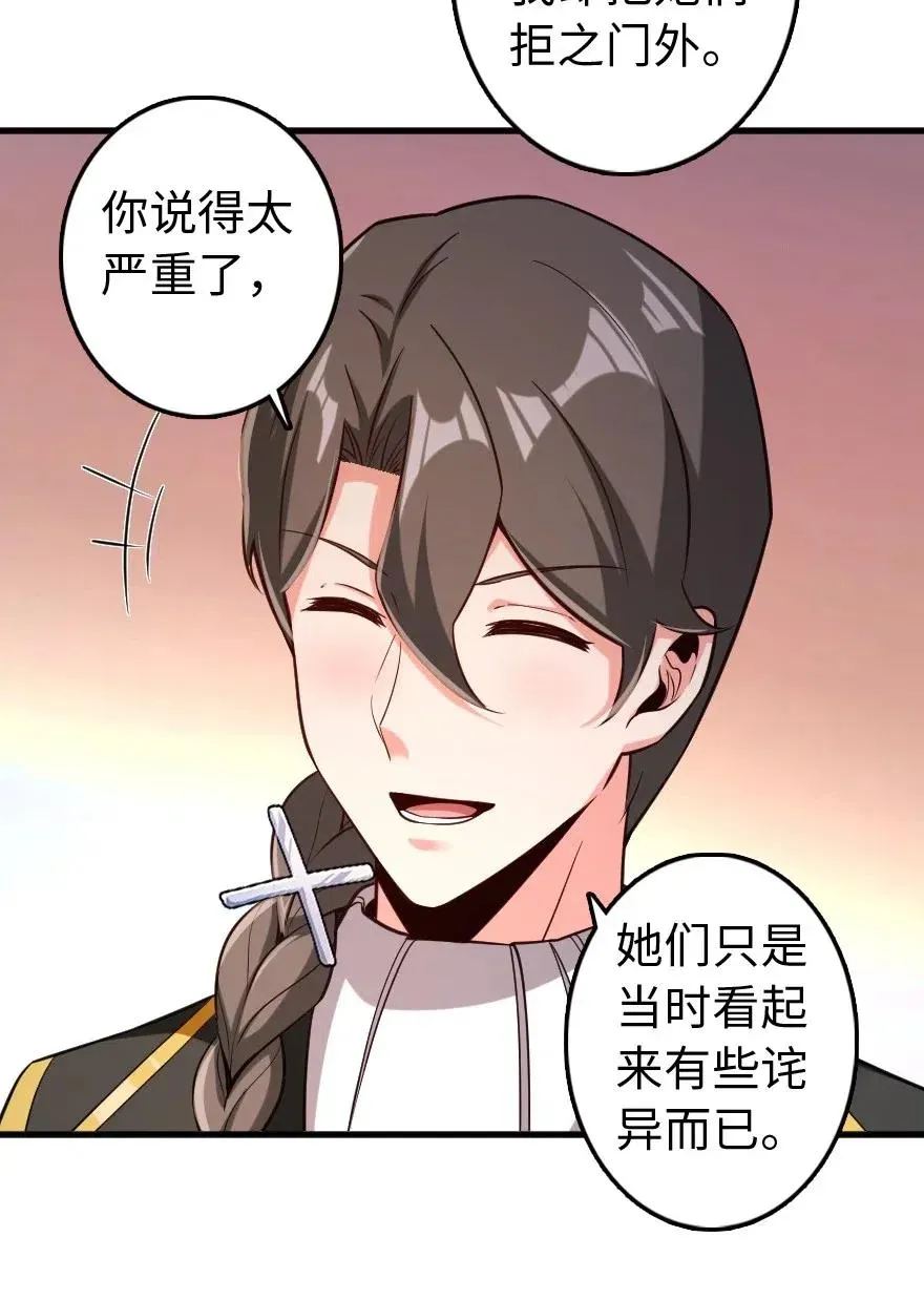 250 一言为定 第9页