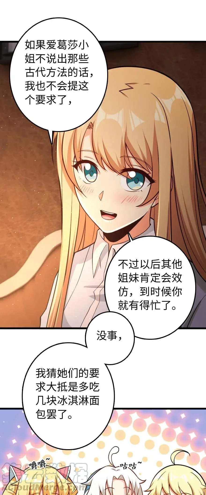 250 一言为定 第10页