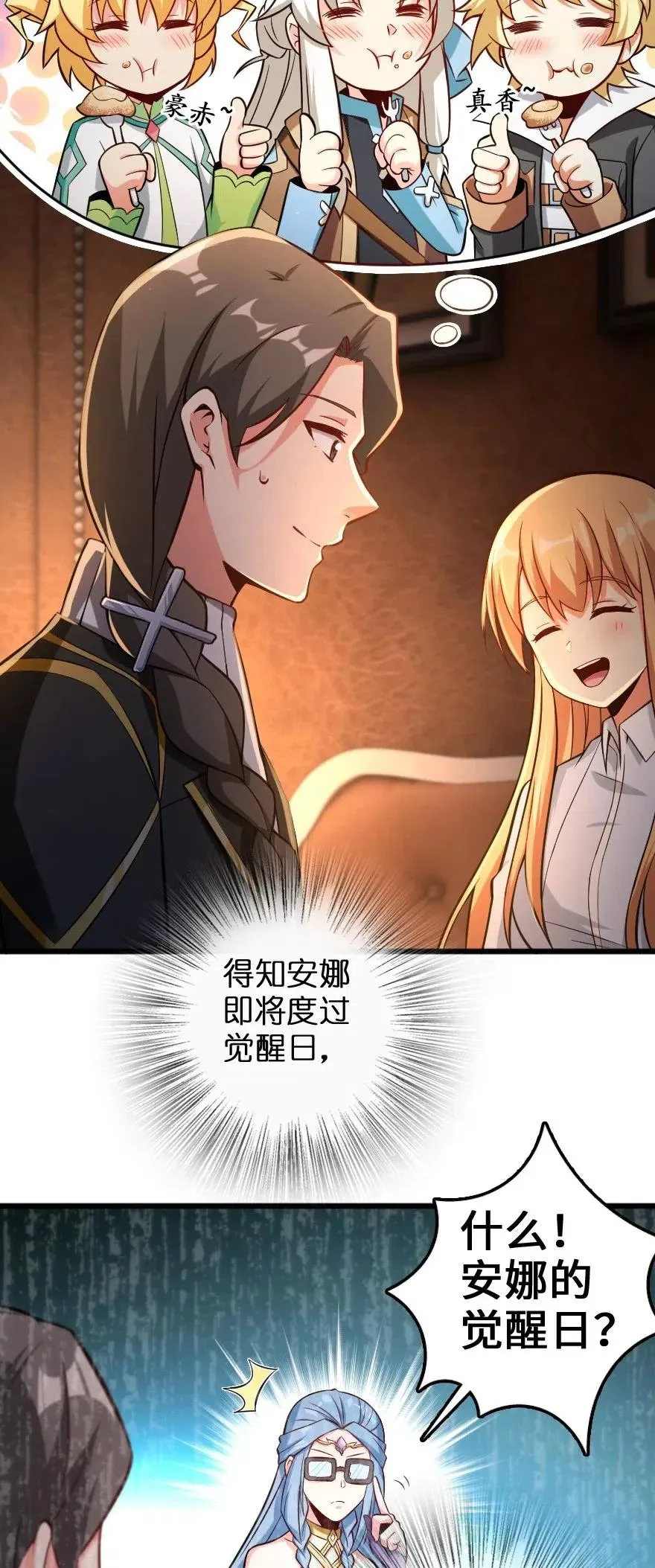 250 一言为定 第11页