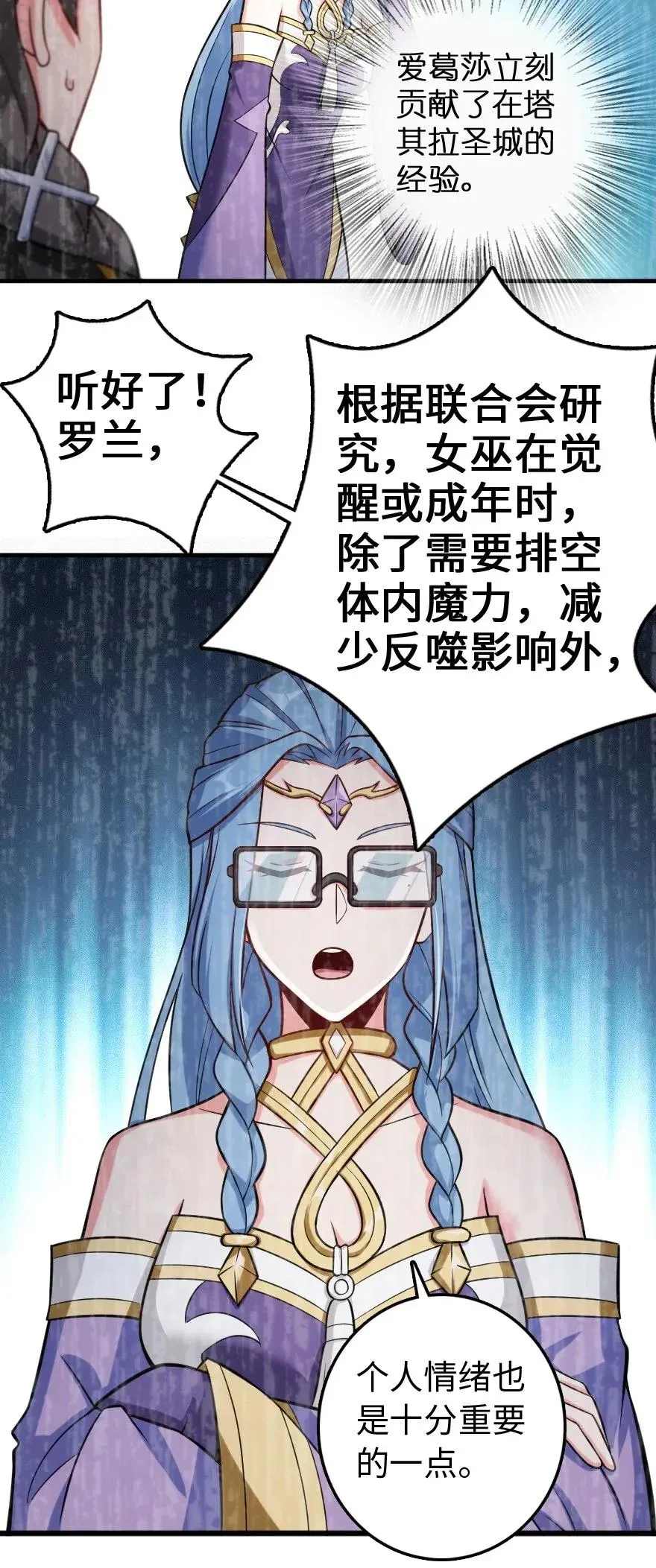 250 一言为定 第12页