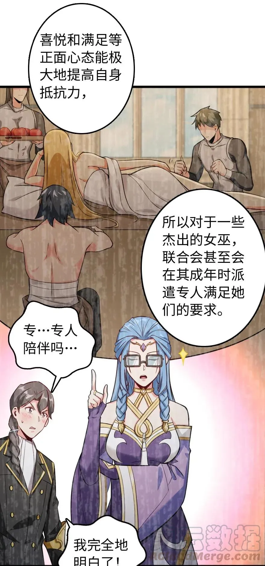 250 一言为定 第13页