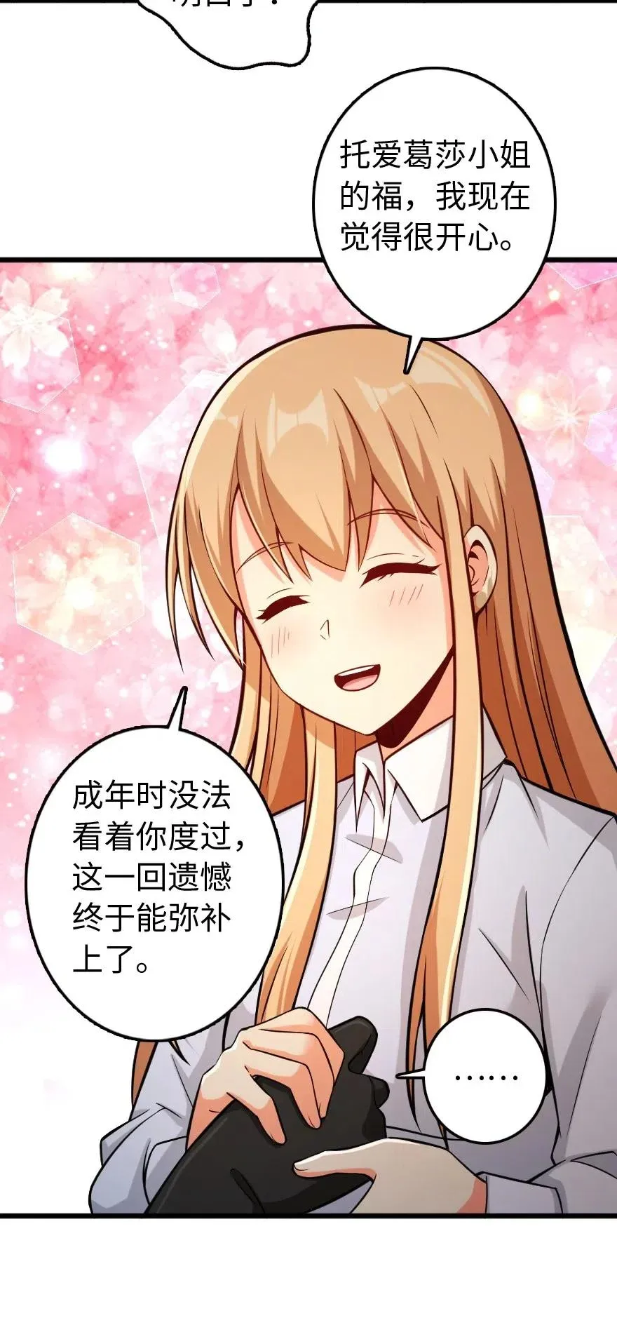 250 一言为定 第14页