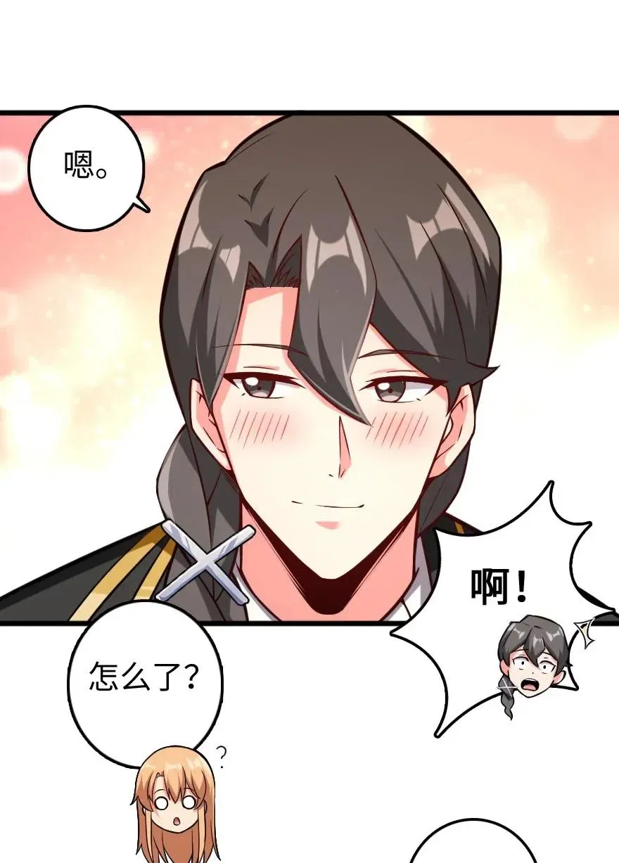 250 一言为定 第15页
