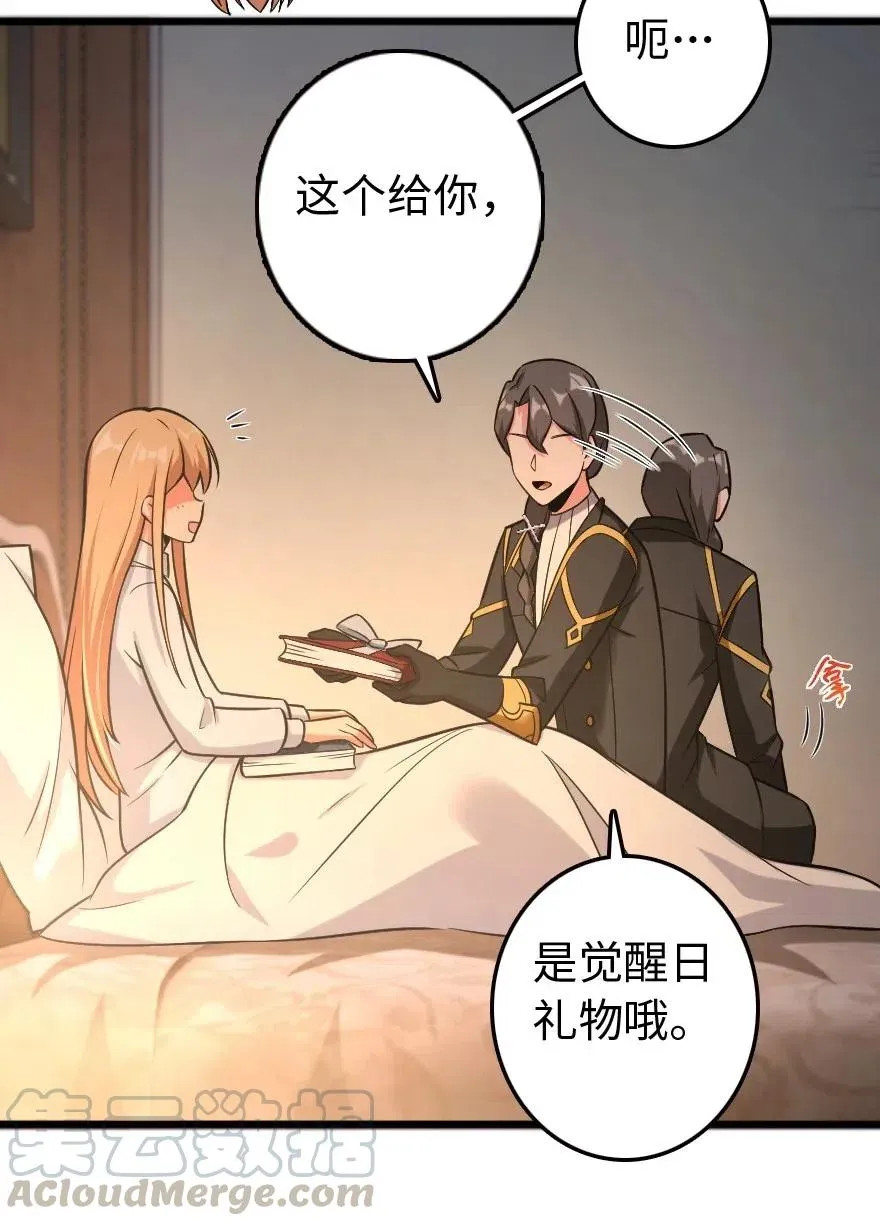 250 一言为定 第16页
