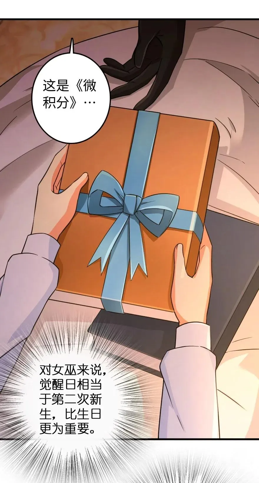 250 一言为定 第17页