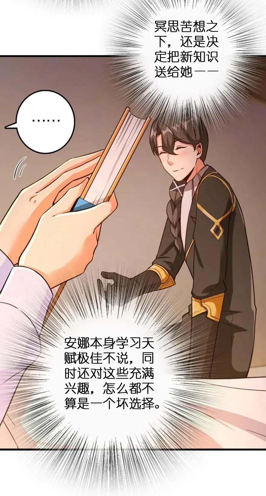 250 一言为定 第18页
