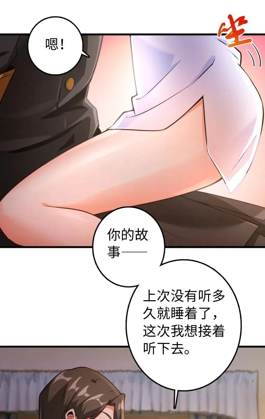250 一言为定 第24页