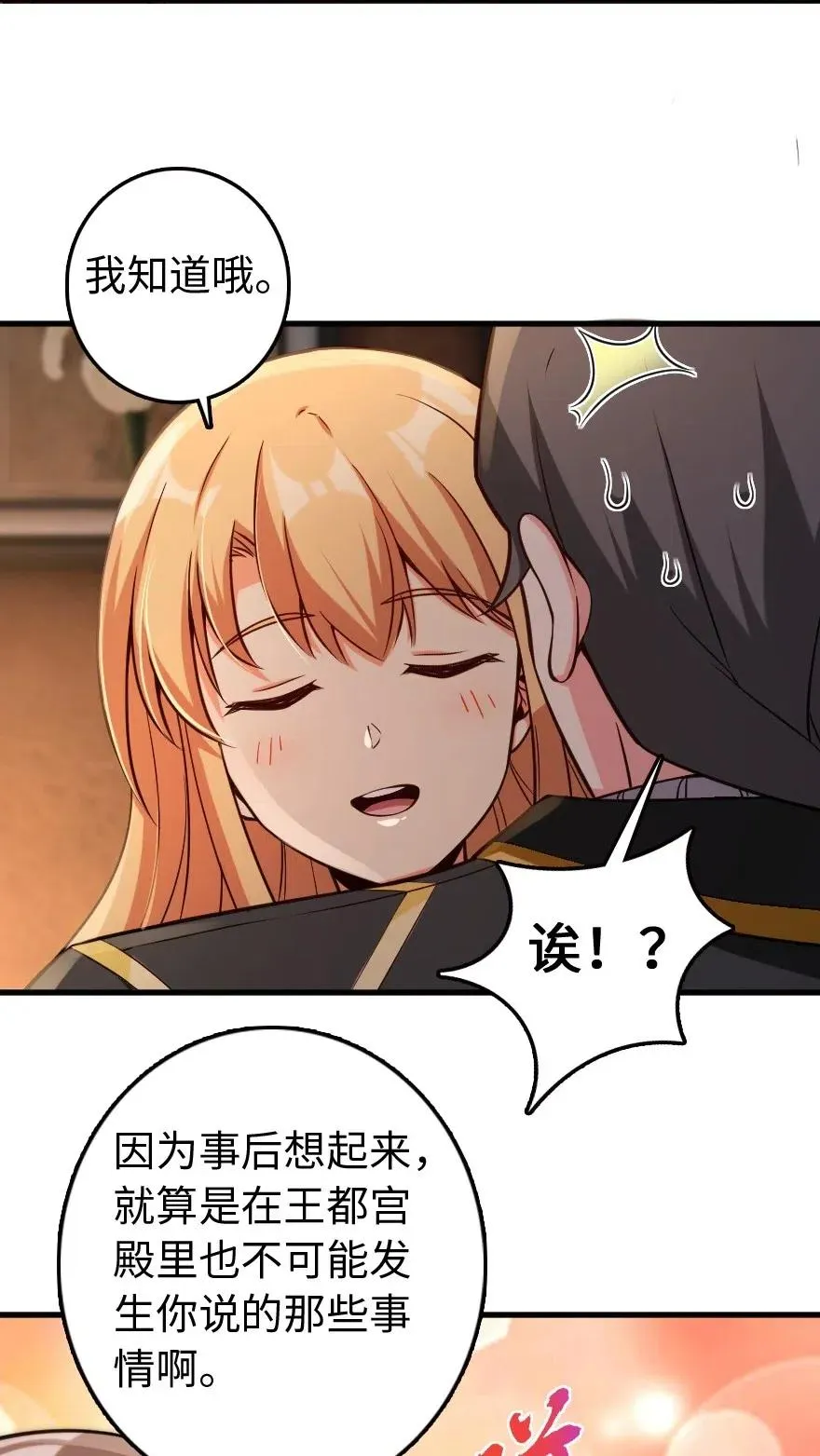 250 一言为定 第27页