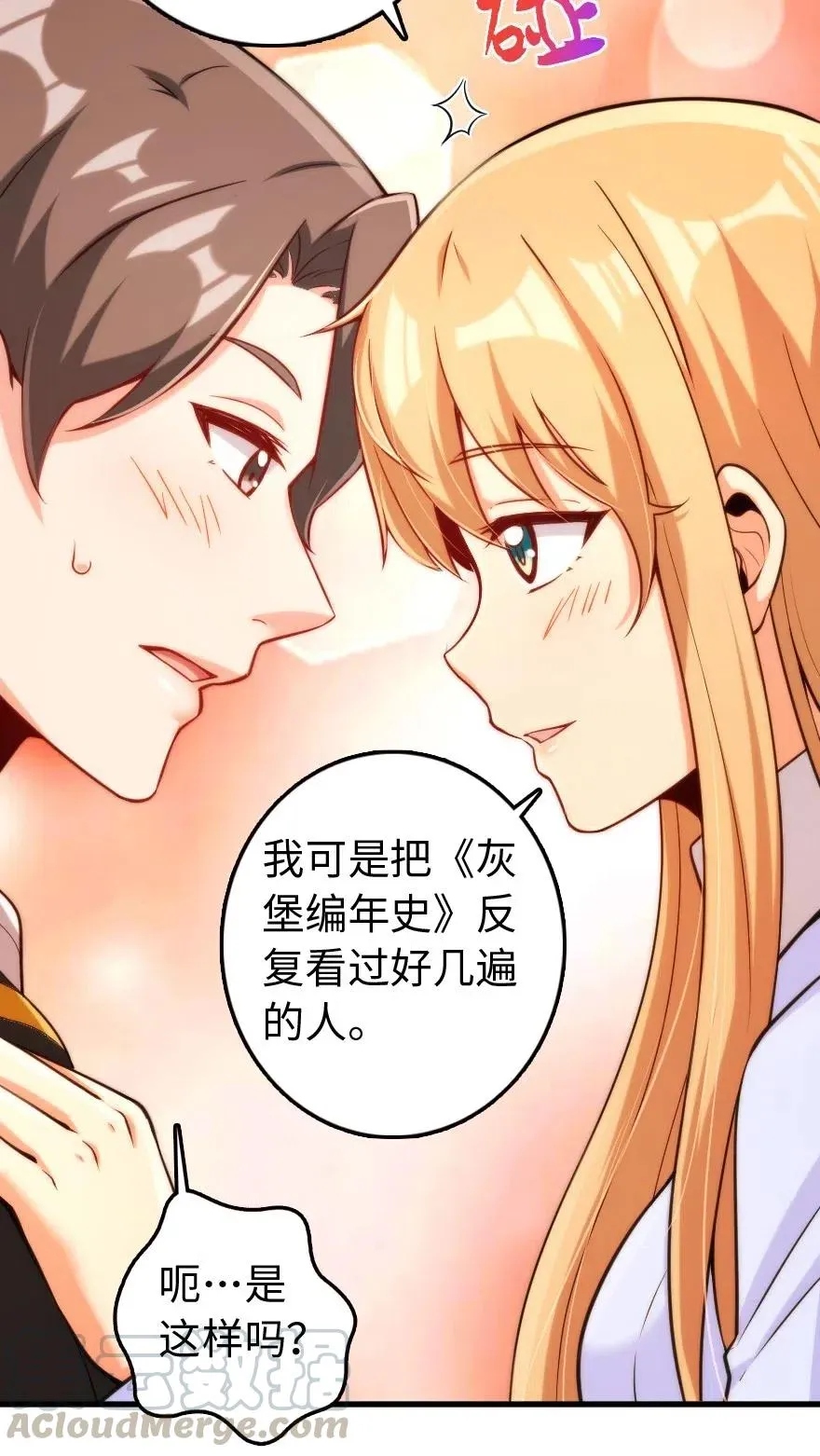 250 一言为定 第28页