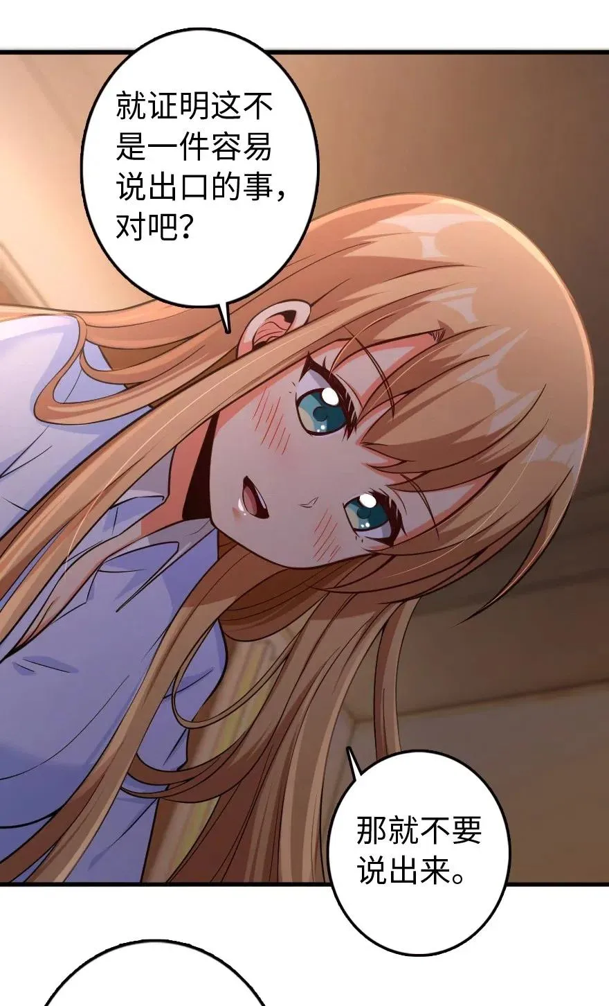 250 一言为定 第30页