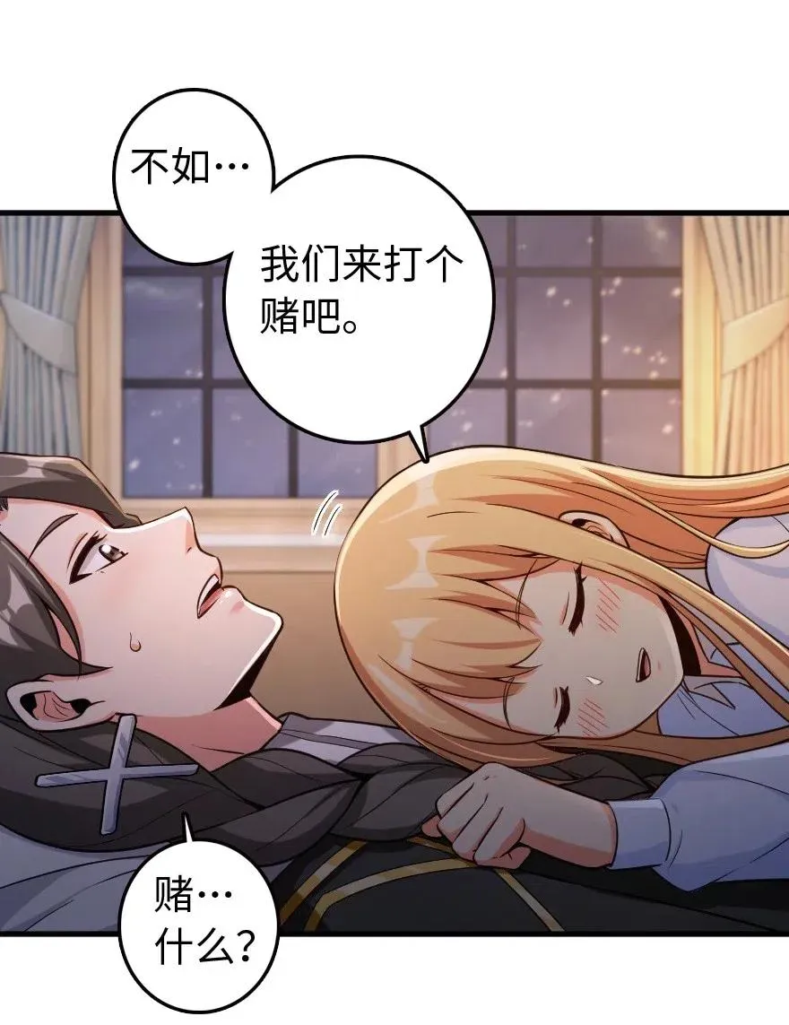 250 一言为定 第32页