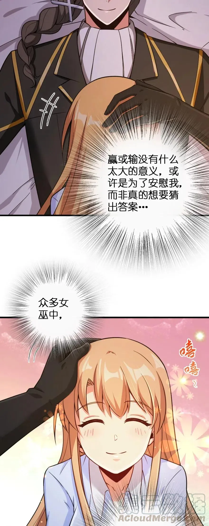 250 一言为定 第34页