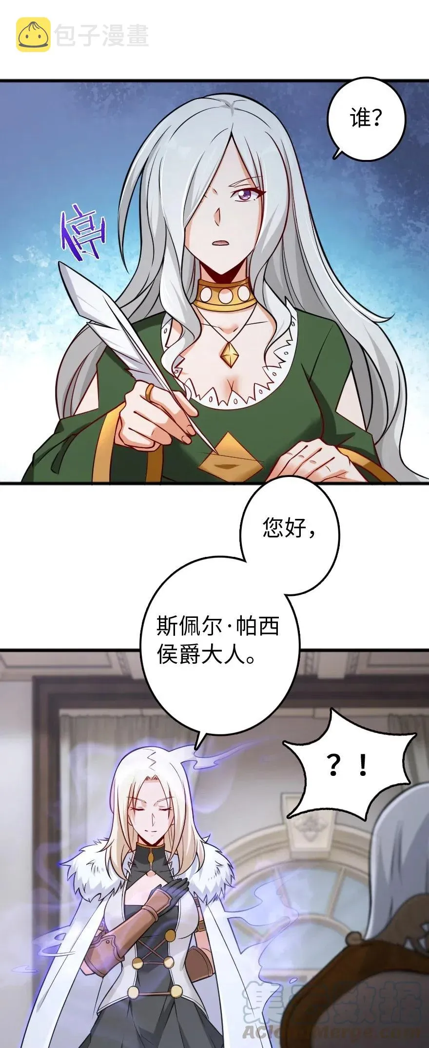 250 一言为定 第40页